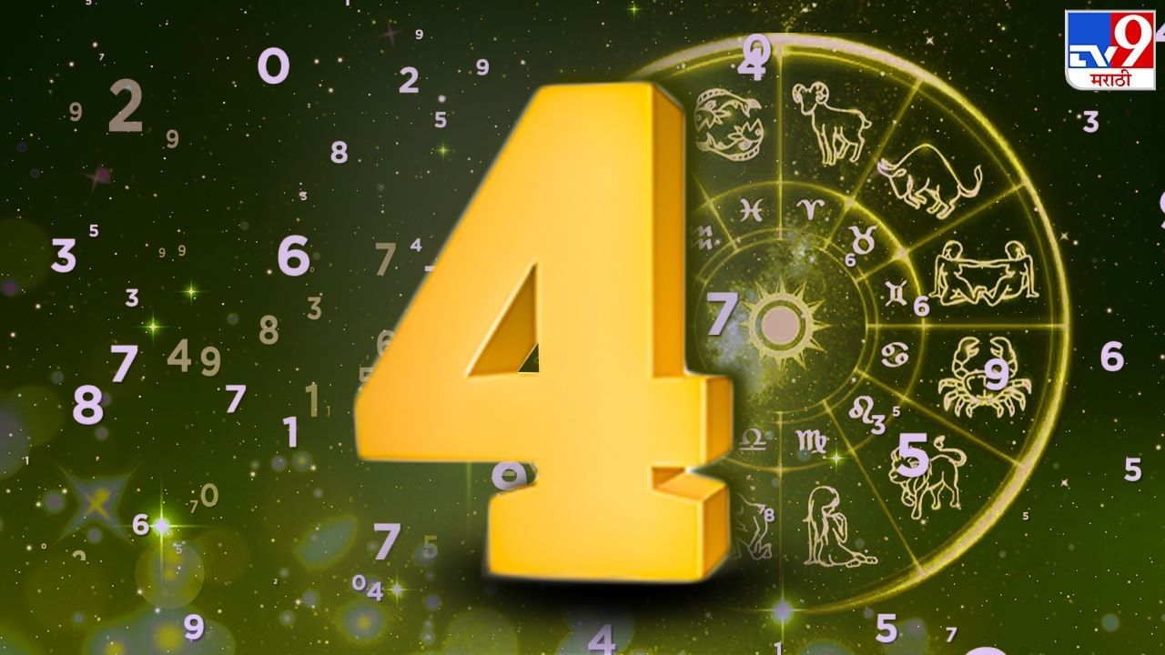 विस्कटलेली आर्थिक घडी बसवण्यासाठी आजचा दिवस बरा आहे. काही आर्थिक गणितं सुटतील. त्यामुळे थोडेफार पैसे हातात वाचतील. शुभ अंक 3 आणि शुभ रंग पिवळा राहील. 