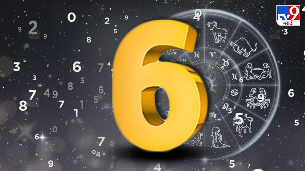 आज तुमचा आत्मविश्वास कमी होऊ देऊ नका, मेहनतीने काम करा. व्यवसायात पैशाची प्रकरणे गुंतागुंतीची होऊ शकतात. आज तुम्हाला प्रत्येक बाबतीत बारकाईने लक्ष द्यावे लागेल. शुभ अंक 18 आणि शुभ रंग पांढरा राहील. 