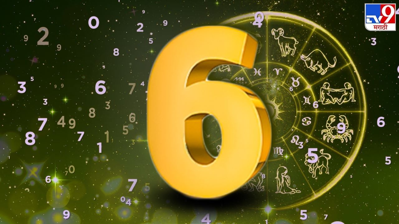 आई वडिलांच्या तब्येतीची काळजी घ्या. वयोमानानुसार काही अडचणी येतील. डॉक्टरांच्या सल्ल्यानुसार उपचार करा. लांबचा प्रवास शक्यतो टाळा. शुभ अंक 5 आणि शुभ रंग निळा राहील.