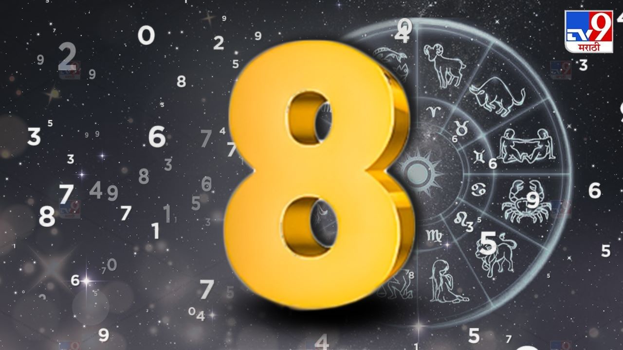 आज तुम्ही तुमच्या कामाचा पाठपुरावा करू शकता. तुमचे प्रेझेंटेशन आणि प्लान कोणाकडेही मांडण्यापूर्वी एकदा तपासून पहा. काही कामासाठी तुमचे प्रयत्न यशस्वी होतील. शुभ अंक 9 आणि शुभ रंग हिरवा राहील. 