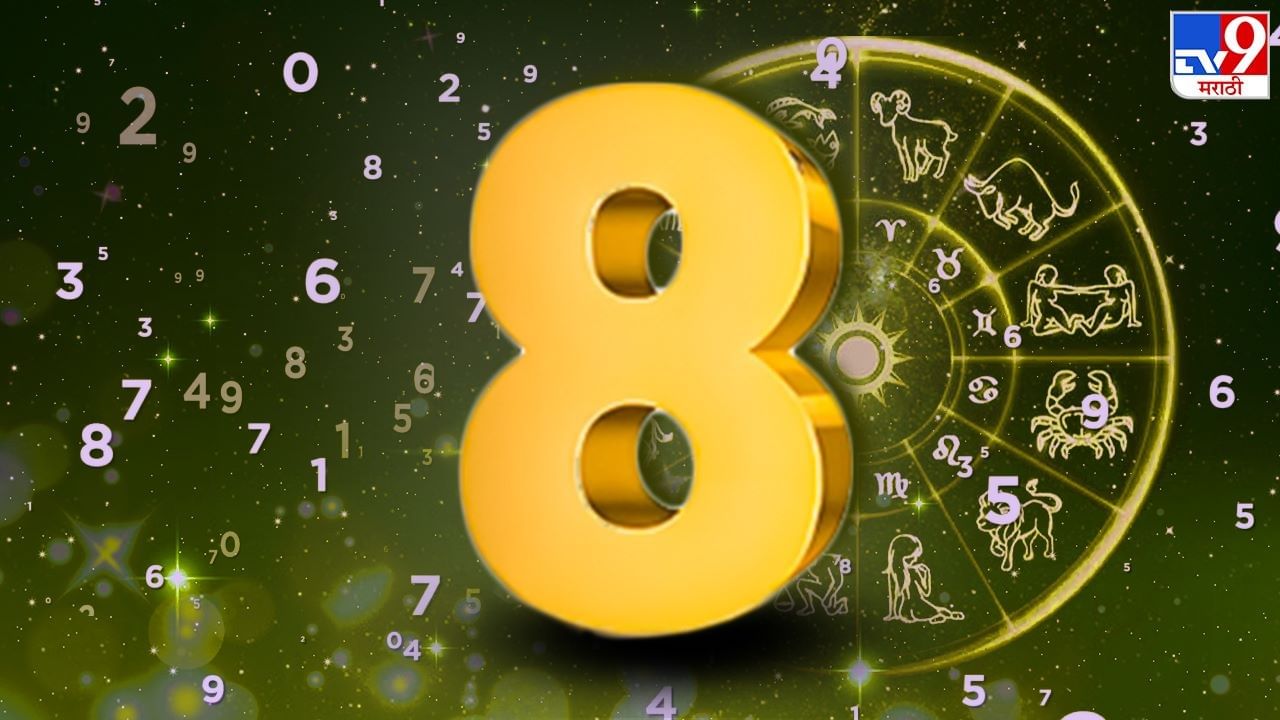 शक्तिपेक्षा युक्ती श्रेष्ठ हे लक्षात ठेवा. प्रत्येक वेळी आपण दमदाटी करून कामं करून घेऊ शकत नाहीत. काही कामांसाठी गोड बोलावं लागेल. शुभ अंक 8 आणि शुभ रंग हिरवा राहील. 