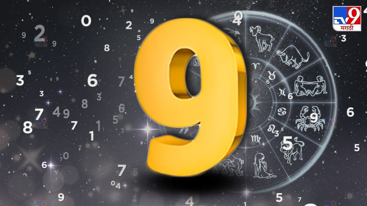 आज तुम्हाला कामाच्या ठिकाणी काही वेगळे अनुभव येऊ शकतात. अधिकाऱ्यांसमोर तुमचे मत मांडण्यासाठी आजचा दिवस चांगला आहे. कौटुंबिक बाबतीत मोठा निर्णय घेऊ शकता. शुभ अंक 7 आणि शुभ रंग गुलाबी राहील. (वरील माहिती उपलब्ध स्रोतावरून देण्यात आलेली आहे.याच्या तथ्यांबद्दल आम्ही कुठलाही दावा करीत नाही, तसेच अंधश्रद्धेला दुजोरा देत नाही.)