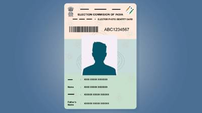 Voter ID तयार करण्याची सोपी पद्धत, घर बसल्या असा करा कर्ज