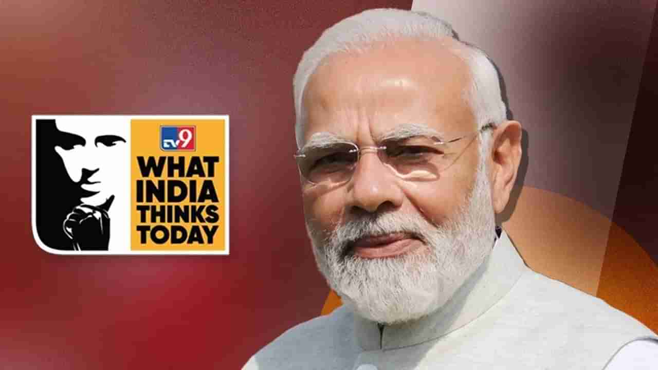 What India Thinks Today : 2047 पर्यंत विकसित भारताचं स्वप्न कसं पूर्ण होणार; TV9च्या मंचावर पंतप्रधान नरेंद्र मोदी सांगणार देश की बात