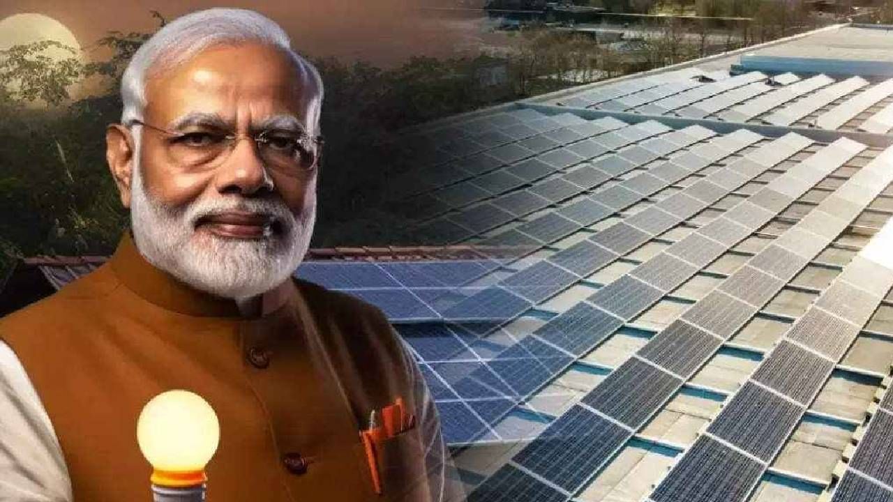 PM Surya Ghar Yojana | योजनाच लय भारी, घरीच तयार करा वीज, या गोष्टी करु नका दुर्लक्षित