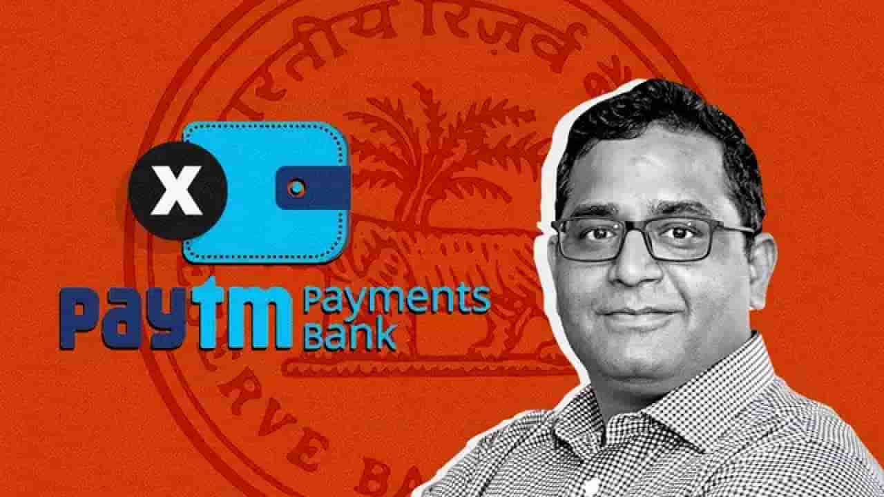 Paytm | पेटीएमचे कारनामे आले समोर; 1000 बँक खाती 1 पॅनकार्डवर