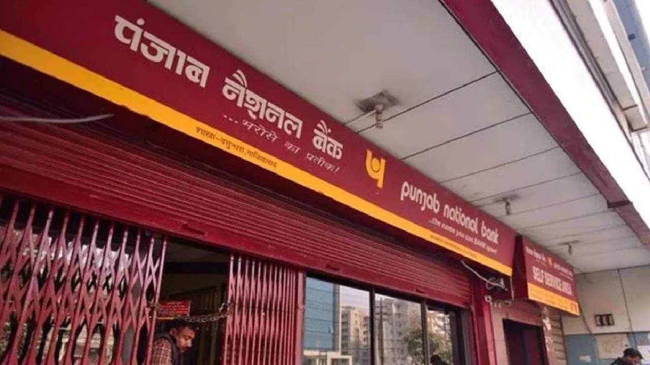 pnbindia.in. या साईटवर जाऊन तुम्हाला या भरती प्रक्रियेसाठी अर्ज ही करावी लागणार आहेत. आॅनलाईन पद्धतीने तुम्ही अर्ज ही करू शकता. 