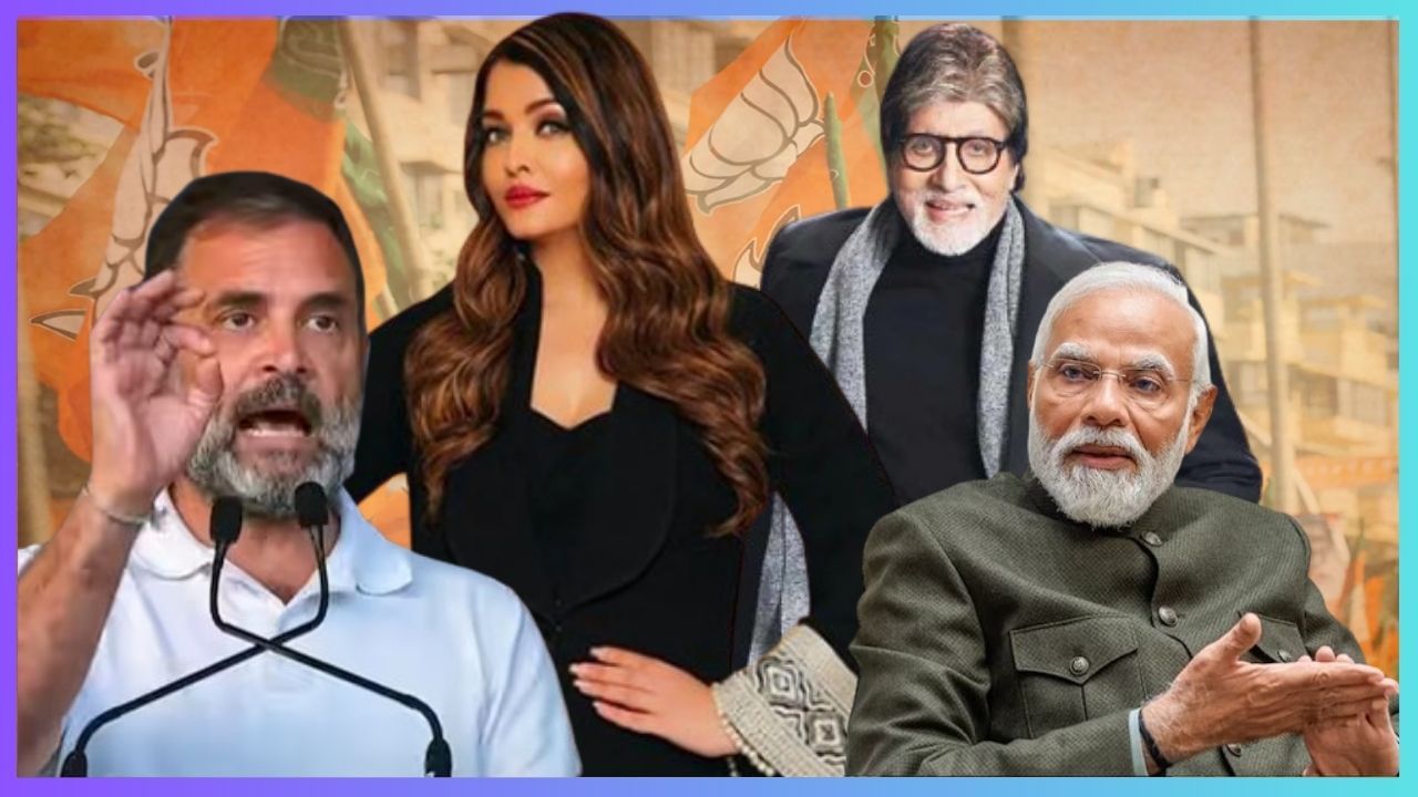 ऐश्वर्या राय, अभिताभ बच्चन यांचे नाव घेत राहुल गांधी यांची पंतप्रधान मोदी यांच्यावर टीका ऐश्वर्या राय, अभिताभ बच्चन यांचे नाव घेत राहुल गांधी यांची पंतप्रधान मोदी यांच्यावर टीका