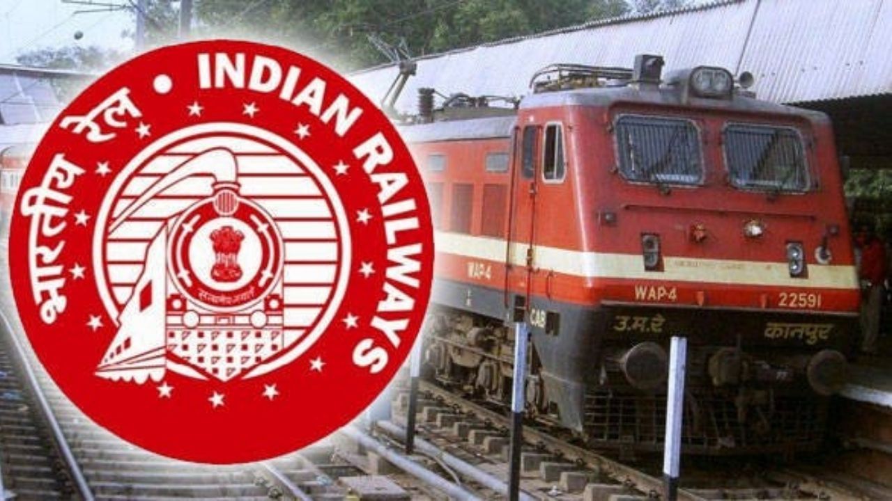 RAILWAY : टाईमपास करण्यासाठी रेल्वे स्टेशनवर जाताय? ही चूक करू नका, भरावा लागेल दंड RAILWAY : टाईमपास करण्यासाठी रेल्वे स्टेशनवर जाताय? ही चूक करू नका, भरावा लागेल दंड