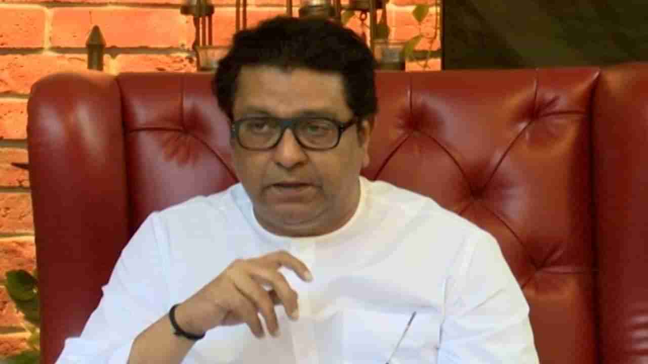 Raj thackeray | राज ठाकरेंच शिक्षकांना मोठ आवाहन, शिक्षक ऐकतील का?