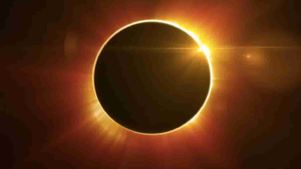 Solar Eclipse 2024 : किती तारखेला दिसणार वर्षातले पहिले सूर्यग्रहण? या राशीच्या लोकांवर होणार प्रभाव