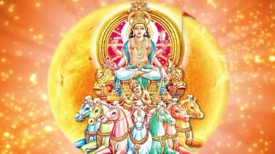 Rathsaptami 2024 : आज रथसप्तमी, या राशीच्या लोकांना लाभणार सूर्यदेवाची कृपा