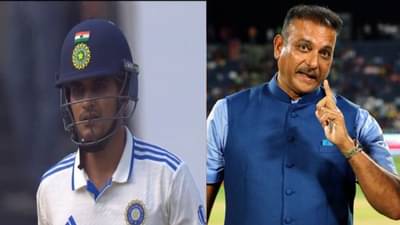 IND vs ENG | शुबमन गिलचा फ्लॉप शो, रवी शास्त्री यांच्याकडून थेट कानउघडणी