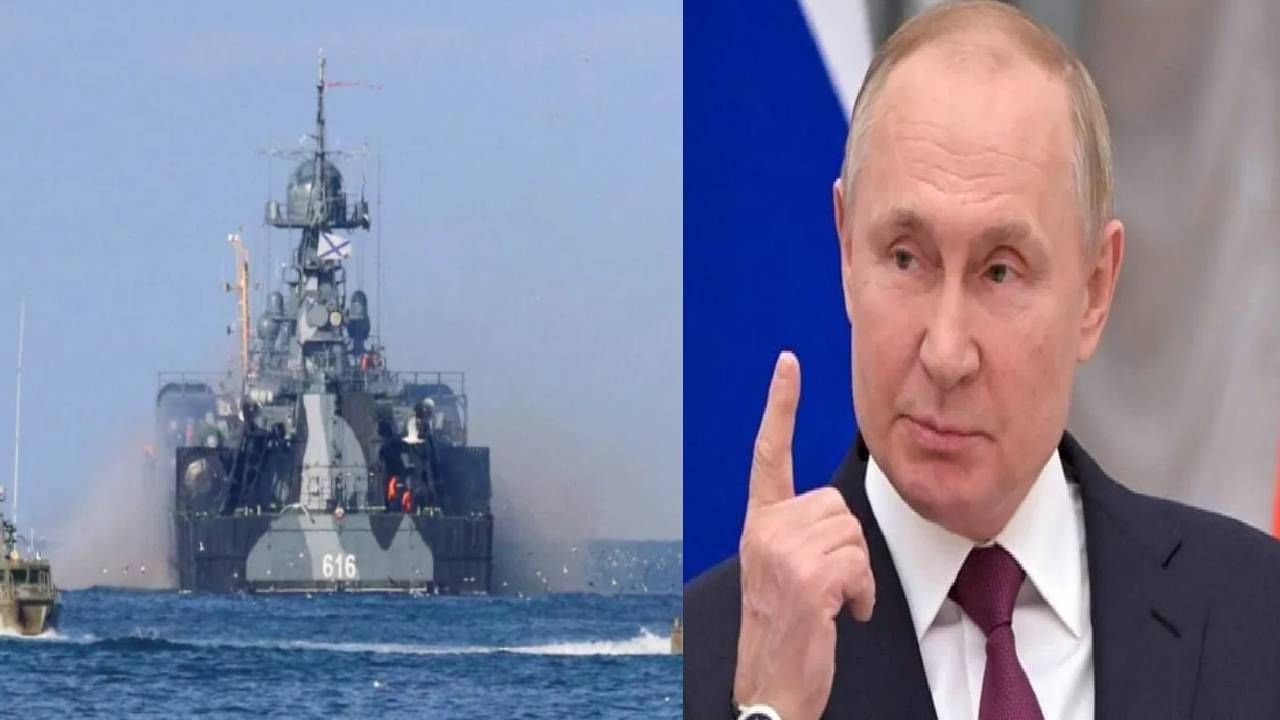 Russia-Ukraine war | युद्धात पुतिन यांच्या प्रतिष्ठेला  धक्का, युक्रेनने बुडवली रशियाची शक्तीशाली युद्धनौका, Video