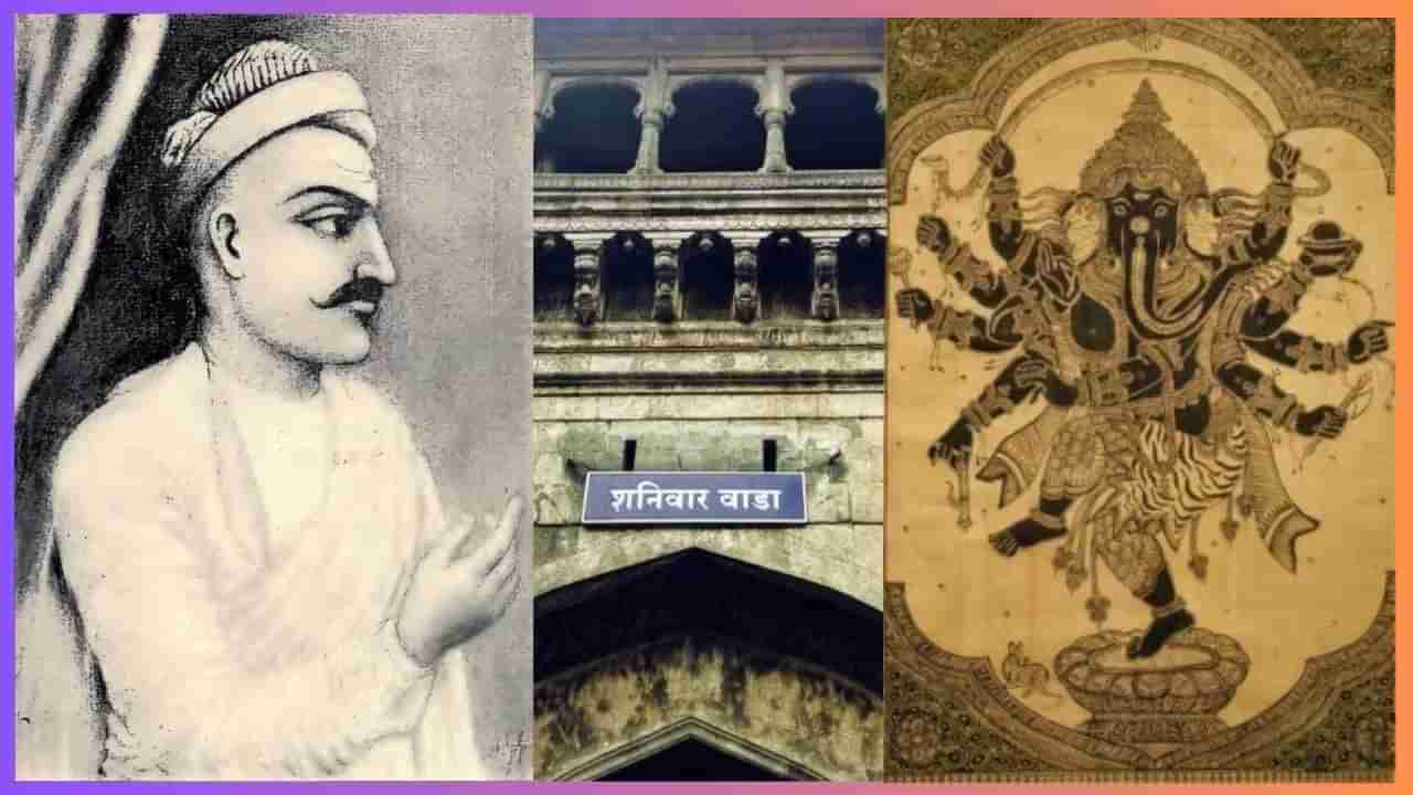 पुण्याची पेशवाई बुडवणारी ती गणेशमूर्ती आता कुठे आहे? ज्याच्या घरी आली त्याचा विनाशच झाला