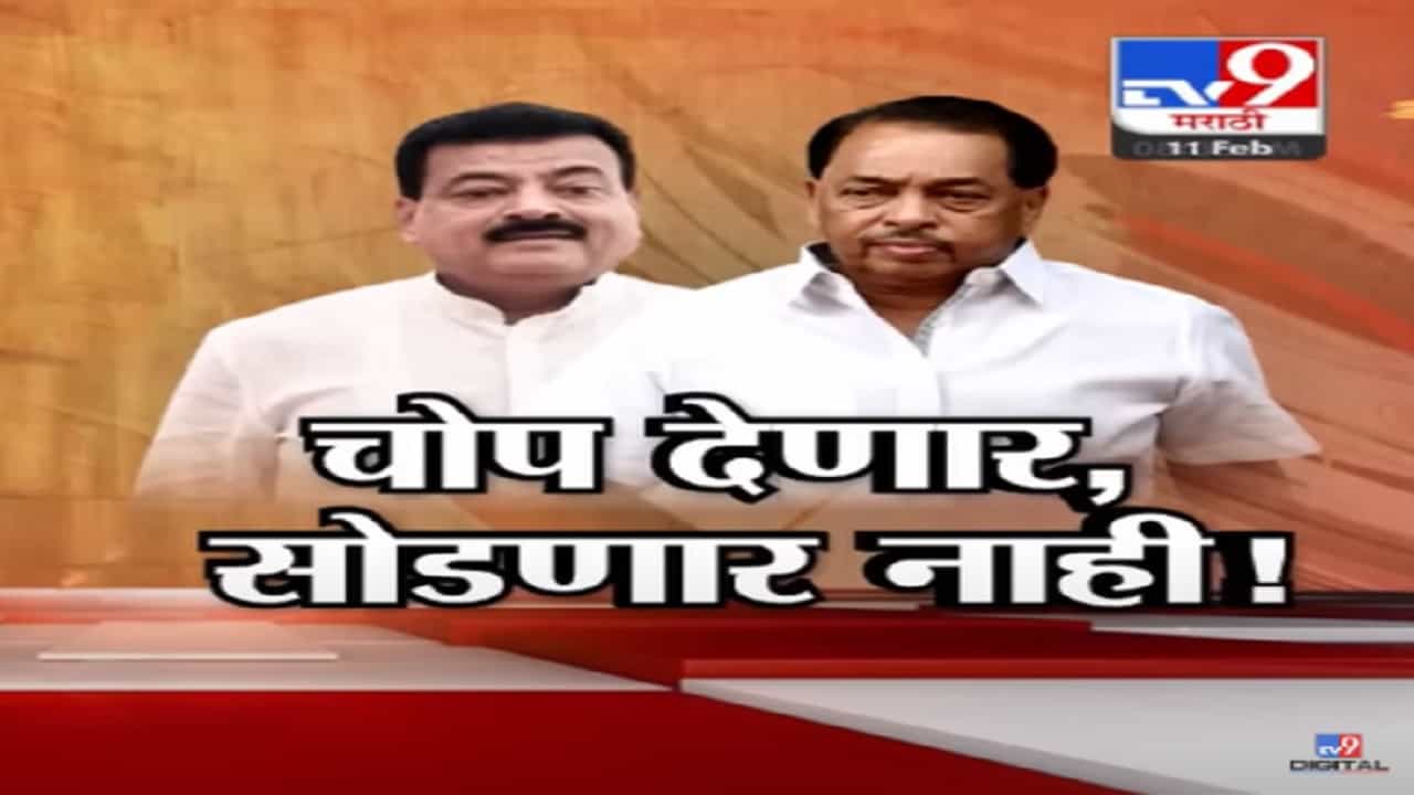 हा नाऱ्या... भास्कर जाधव यांचा नारायण राणेंवर हल्लाबोल; तर चोप देणार...काय दिला इशारा?