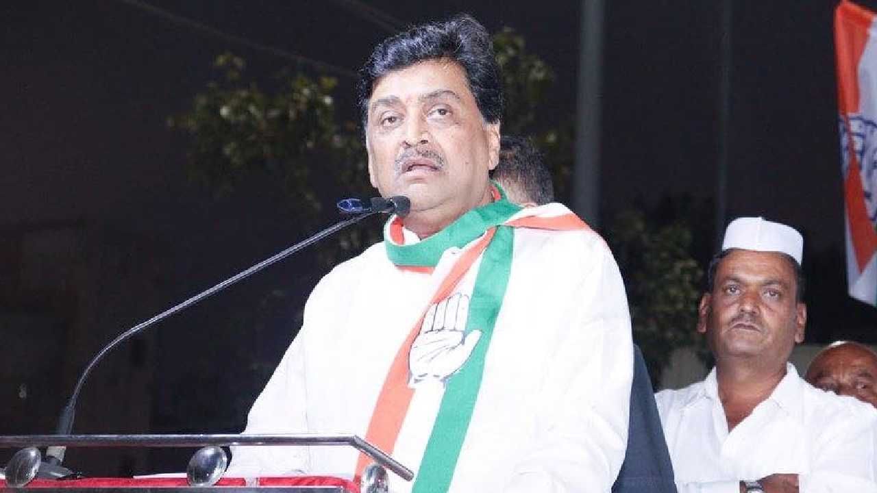 अशोक चव्हाण यांच्यासोबत जाण्याची चर्चा असणाऱ्या आमदाराकडून व्हीडिओ जारी; म्हणाले... अशोक चव्हाण यांच्यासोबत जाण्याची चर्चा असणाऱ्या आमदाराकडून व्हीडिओ जारी; म्हणाले...