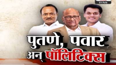 Tv9 मराठी स्पेशल रिपोर्ट | अजित पवारांच्या सख्ख्या पुतण्याची राजकारणात एन्ट्री अन् शरद पवारांना साथ, पाहा व्हिडीओ
