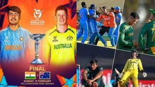 IND vs AUS Live Streaming : अंडर 19 वर्ल्डकप स्पर्धेचा अंतिम सामना कुठे आणि केव्हा पाहता येणार? जाणून घ्या