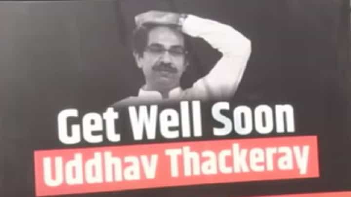 Get Well Soon... उद्धव ठाकरे यांच्या 'मातोश्री'बाहेर कुणी केली बॅनरबाजी? Get Well Soon... उद्धव ठाकरे यांच्या 'मातोश्री'बाहेर कुणी केली बॅनरबाजी?