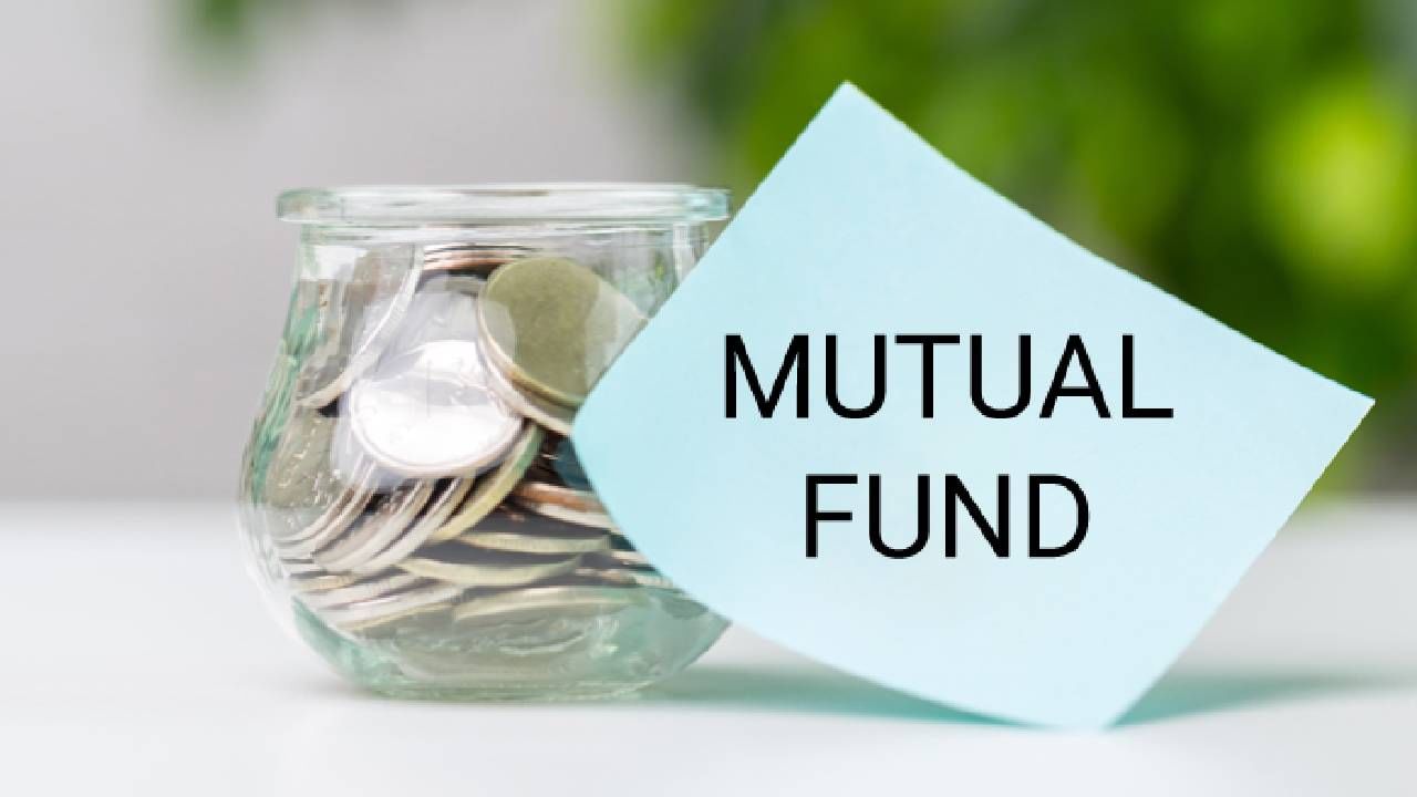 Mutual Fund | गुंतवणूकदारांनी पॅटर्न बदलला; मोठ्या नाही तर छोट्या म्युच्युअल फंडमध्ये गुंतवणूक