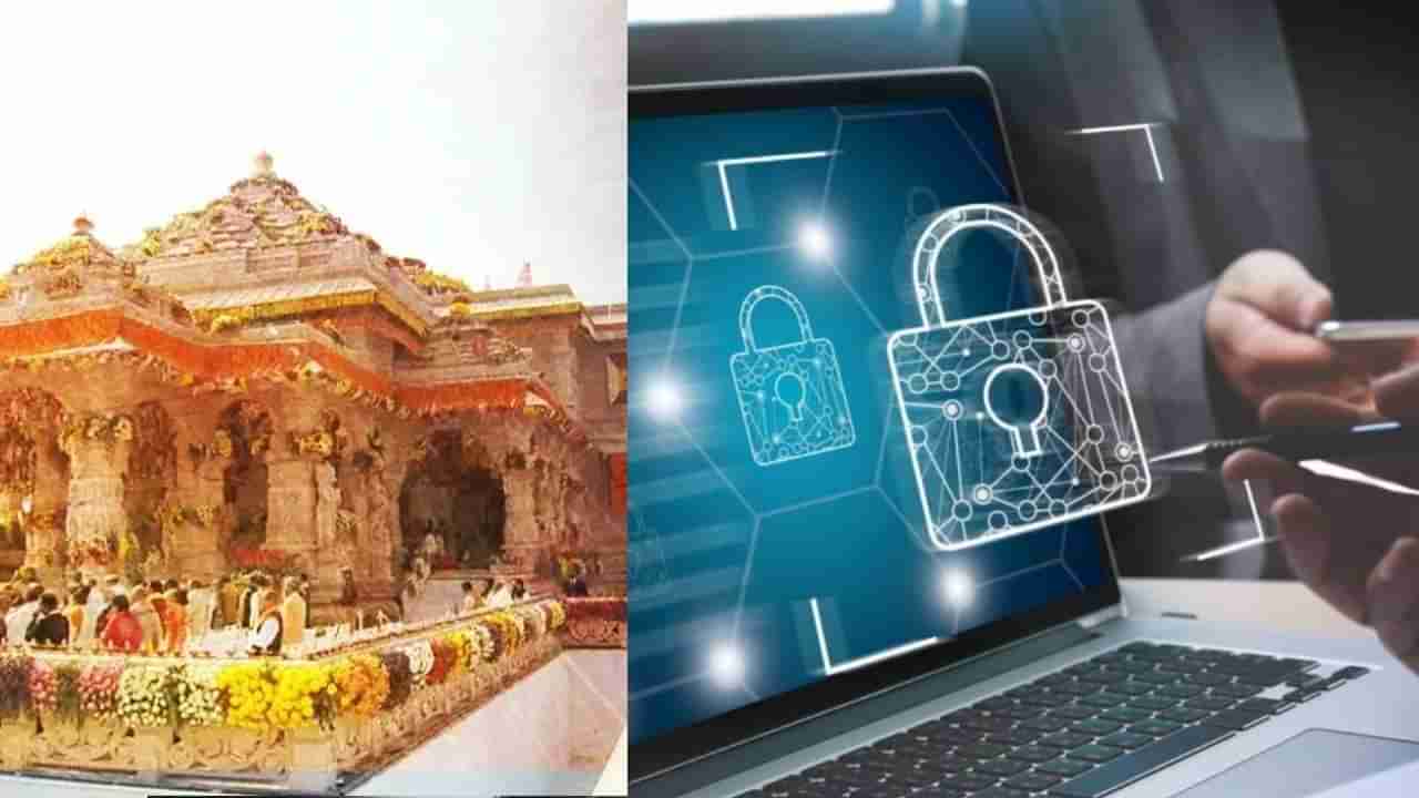 Future Crime Summit 2024 : राम मंदिर प्राणप्रतिष्ठेवर सर्वाधिक सायबर अटॅक, परदेशातून गुन्हेगार आले; कोट्यवधींना ठकवले