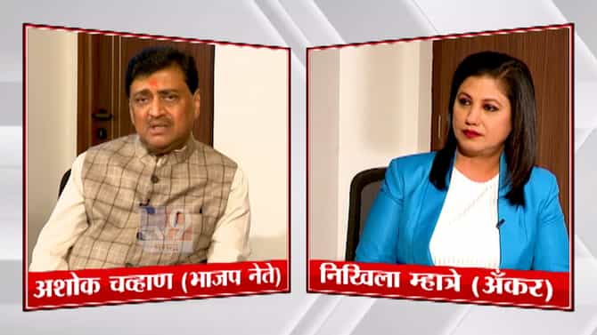विचारधारेच्या प्रश्नावर अशोक चव्हाण म्हणाले, मी रामाची पूजा करतो
