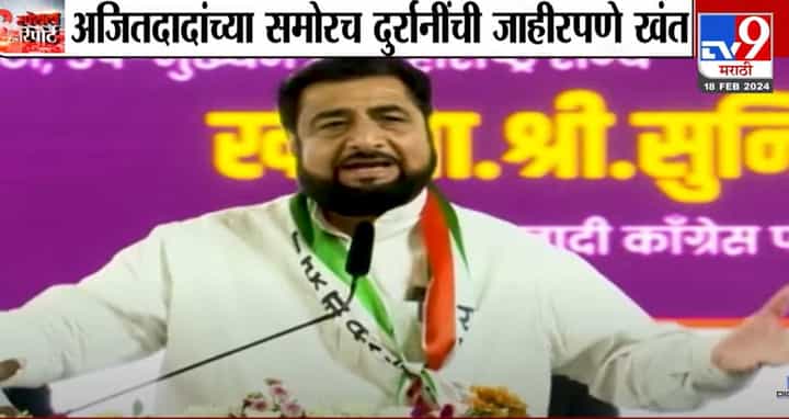 दहा वर्षात देशाचा माहोल खराब, अजितदादांसमोर मुस्लीम नेते बाबाजानी दुर्रानी यांची खंत दहा वर्षात देशाचा माहोल खराब, अजितदादांसमोर मुस्लीम नेते बाबाजानी दुर्रानी यांची खंत
