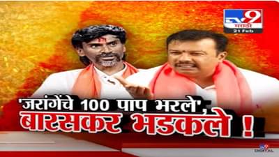 अधिकारी समोर अन् हा लोळतो, आईवरून शिव्या देतो.. अजय बारसकर यांचे जरांगेंवर सनसनाटी आरोप