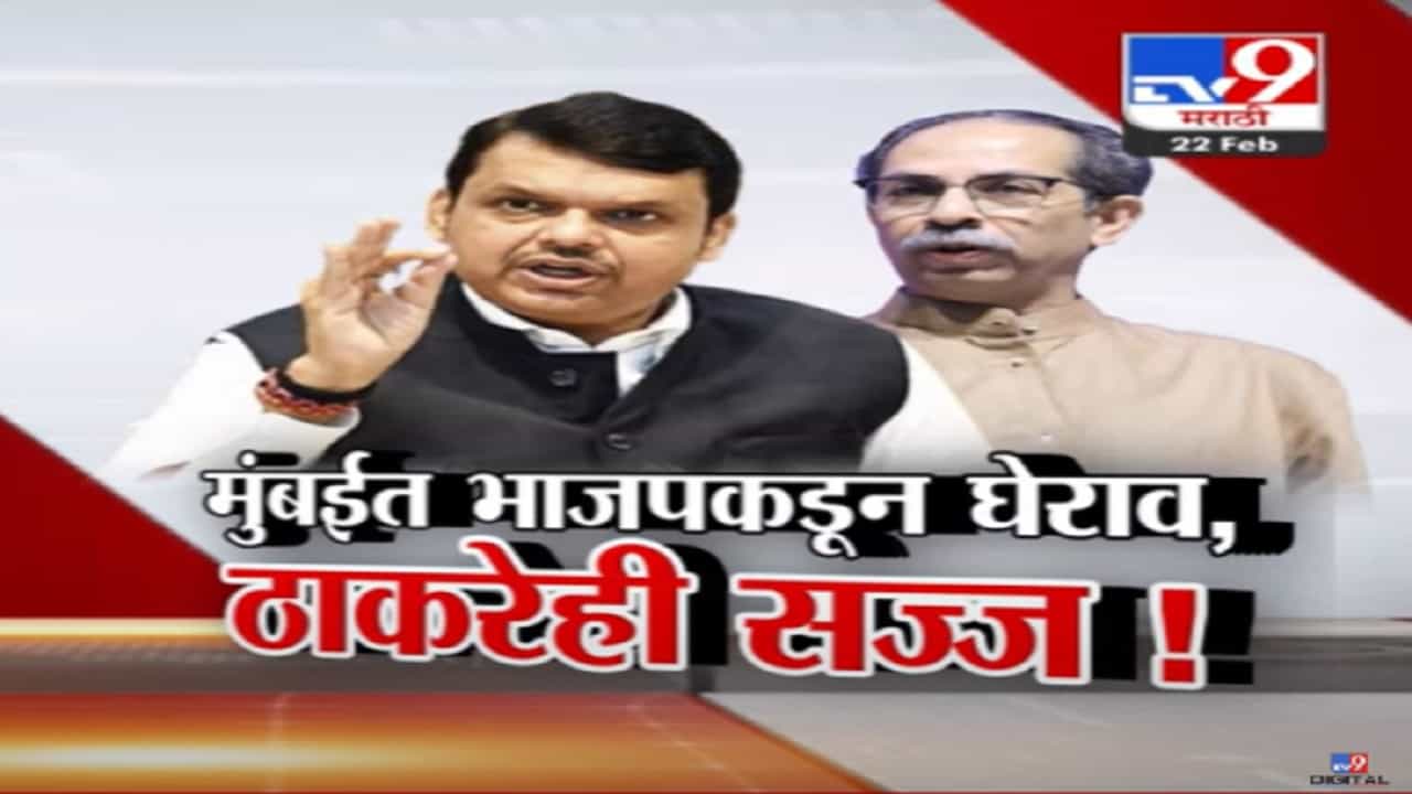 मोदींचा फोटो लावून जिंकायचे पण आता कळेल....देवेंद्र फडणवीस याचं उद्धव ठाकरे यांना आव्हान