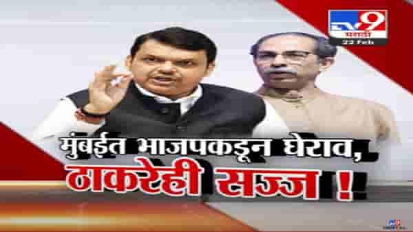 मोदींचा फोटो लावून जिंकायचे पण आता कळेल….देवेंद्र फडणवीस याचं उद्धव ठाकरे यांना आव्हान