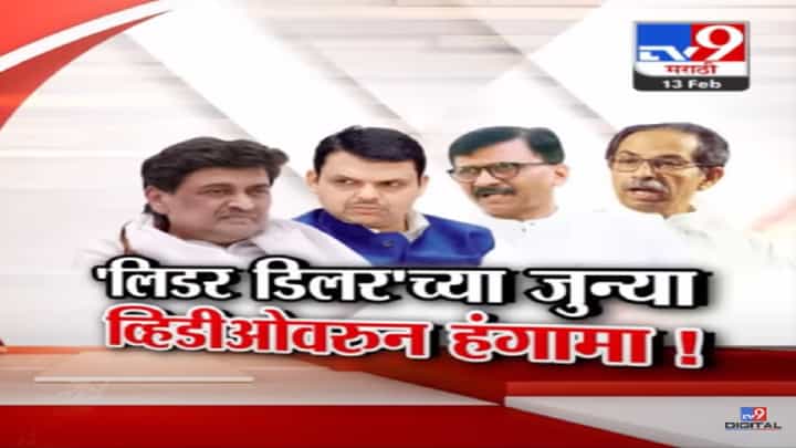 नाना पटोले यांचे 1 हजार व्हिडीओ ट्वीट करणार...; भाजपच्या बड्या नेत्याचा इशारा काय? नाना पटोले यांचे 1 हजार व्हिडीओ ट्वीट करणार...; भाजपच्या बड्या नेत्याचा इशारा काय?