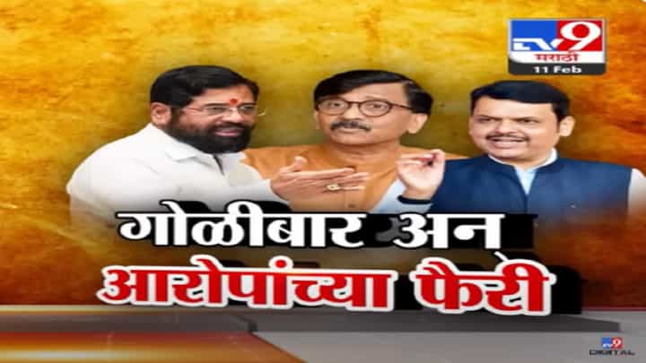 कोण आहेत संजय राऊत? ते फार मोठे नेते आहेत का? देवेंद्र फडणवीस यांचा खोचक सवाल कोण आहेत संजय राऊत? ते फार मोठे नेते आहेत का? देवेंद्र फडणवीस यांचा खोचक सवाल