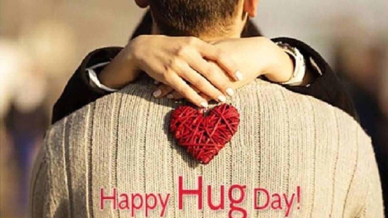 Hug Day Wishes 2024 : कोणी याला म्हणतात जादूची झप्पी तर, कोणी याला म्हणतात प्रेम.., आज ‘हग डे’ निमित्त पाठवा शुभेच्छा संदेश