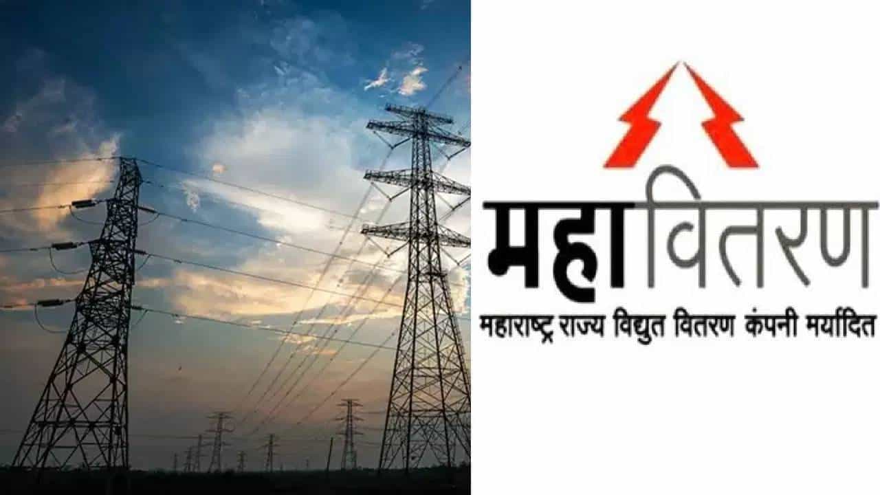 महावितरण विभागात महाभरती, अर्ज करण्याची शेवटची संधी, दहावी पास असणाऱ्यांनी लगेचच करा अर्ज