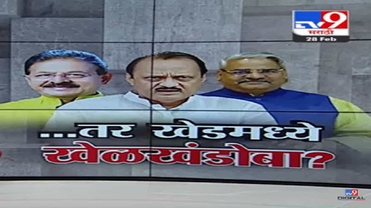 आढळराव अजितदादा गटात? शिरुर लोकसभेत खेडच्या दिलीप मोहिते पाटलांमुळे खेळखंडोबा होणार?