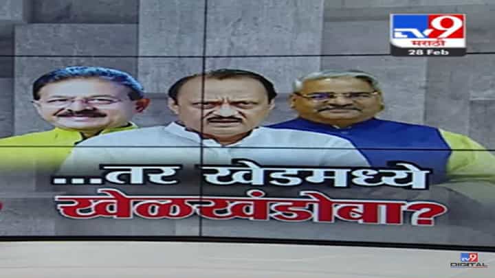 आढळराव अजितदादा गटात? शिरुर लोकसभेत खेडच्या दिलीप मोहिते पाटलांमुळे खेळखंडोबा होणार? आढळराव अजितदादा गटात? शिरुर लोकसभेत खेडच्या दिलीप मोहिते पाटलांमुळे खेळखंडोबा होणार?