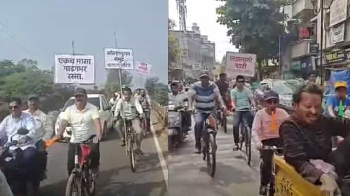 पेट्रोल फुकट अन् लग्नासाठी पोरगी पाहिजे..., भन्नाट मागण्यांची कुठं निघाली सायकल रॅली? ज्याची होतेय चर्चा पेट्रोल फुकट अन् लग्नासाठी पोरगी पाहिजे..., भन्नाट मागण्यांची कुठं निघाली सायकल रॅली? ज्याची होतेय चर्चा