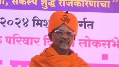 साधूसंतही लोकसभेच्या आखाड्यात, नाशिकच्या महाराजांची 8 लोकसभा जागा लढण्याची घोषणा; कोणते मतदारसंघ लढणार?