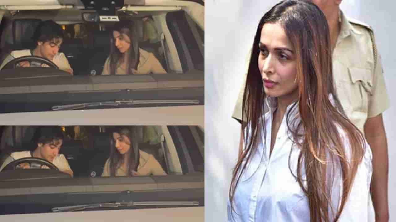 Malaika Arora : मुलानेही सोडली मलायकाची साथ? सावत्र आईसोबत अरहानचा खास व्हिडीओ