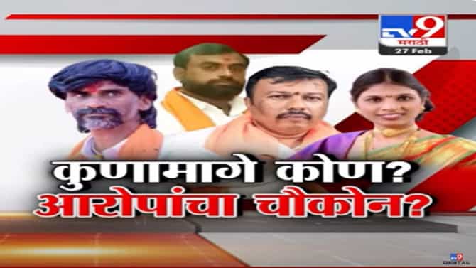 कुणामागे कोण? आरोपांमुळे एकच खळबळ तर शरद पवार अन् राजेश टोपे यांच्याकडे देवेंद्र फडणवीस यांचं बोट?