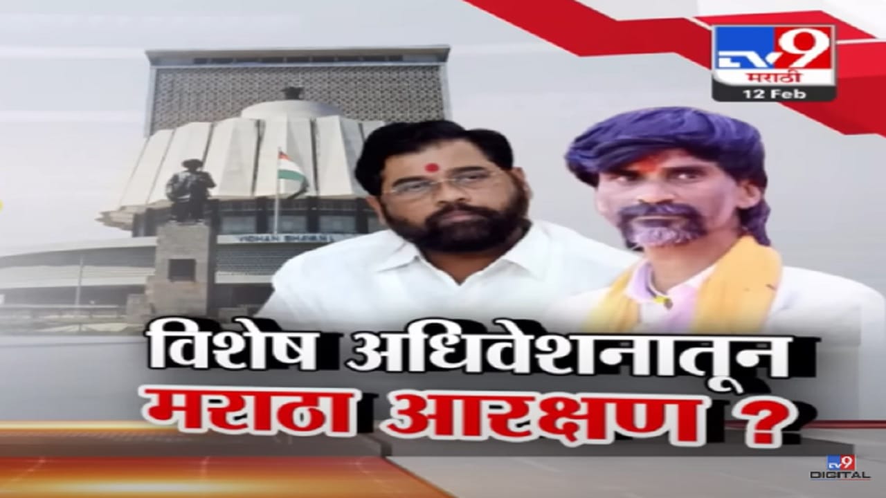 आमरण उपोषण...उपचारास नकार अन् बोलताना त्रास तरीही मनोज जरांगे पाटील सगेसोयऱ्यांच्या कायद्यावर ठाम आमरण उपोषण...उपचारास नकार अन् बोलताना त्रास तरीही मनोज जरांगे पाटील सगेसोयऱ्यांच्या कायद्यावर ठाम