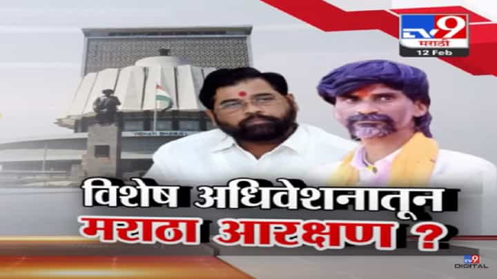 आमरण उपोषण...उपचारास नकार अन् बोलताना त्रास तरीही मनोज जरांगे पाटील सगेसोयऱ्यांच्या कायद्यावर ठाम आमरण उपोषण...उपचारास नकार अन् बोलताना त्रास तरीही मनोज जरांगे पाटील सगेसोयऱ्यांच्या कायद्यावर ठाम