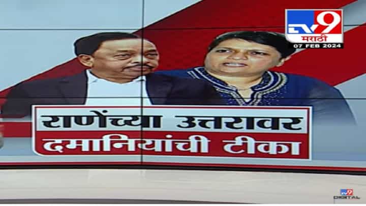 संसदेतील 'त्या' इंग्रजी प्रश्नावर नारायण राणे गोंधळले, अंजली दमानियांचा ट्वीटद्वारे निशाणा; म्हणाल्या... संसदेतील 'त्या' इंग्रजी प्रश्नावर नारायण राणे गोंधळले, अंजली दमानियांचा ट्वीटद्वारे निशाणा; म्हणाल्या...