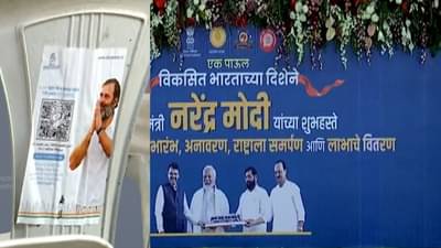 सभा नरेंद्र मोदी यांची, खुर्च्यांवर स्टिकर्स राहुल गांधी यांचे, काय आहे प्रकार