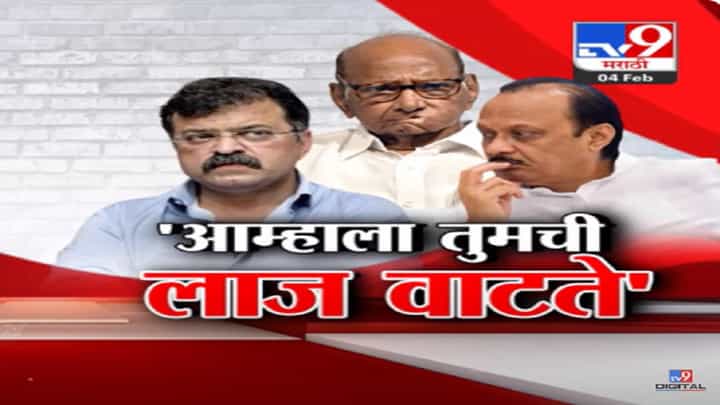 अजित पवार यांच्या 'त्या' विधानावरून राष्ट्रवादीच्या दोन्ही गटात घमासान, जितेंद्र आव्हाड यांची सडकून टीका अजित पवार यांच्या 'त्या' विधानावरून राष्ट्रवादीच्या दोन्ही गटात घमासान, जितेंद्र आव्हाड यांची सडकून टीका