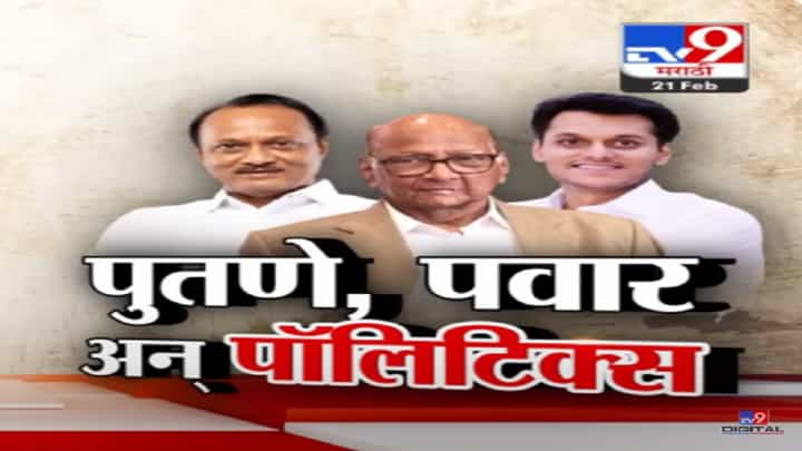 पुतणे, पवार अन् पॉलिटिक्स, कोण आहेत युगेंद्र पवार? ज्यांनी शरद पवारांना दिला पाठिंबा पुतणे, पवार अन् पॉलिटिक्स, कोण आहेत युगेंद्र पवार? ज्यांनी शरद पवारांना दिला पाठिंबा