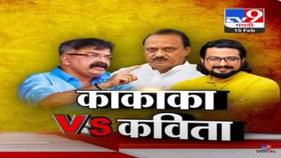 तेव्हा ‘पापापा’ अन् आता ‘काकाका’… अजित पवार गट आणि शरद पवार गट यांच्यात जुंपली