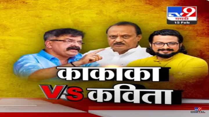 तेव्हा 'पापापा' अन् आता 'काकाका'... अजित पवार गट आणि शरद पवार गट यांच्यात जुंपली तेव्हा 'पापापा' अन् आता 'काकाका'... अजित पवार गट आणि शरद पवार गट यांच्यात जुंपली