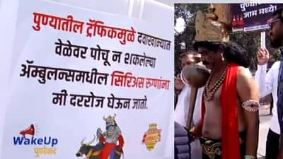 अरेच्या पुण्यातील वाहतूक कोंडी सोडवण्यासाठी यमदूत...